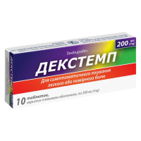 Декстемп 200мг №10 таблетки п/п/о (Дексибупрофен)